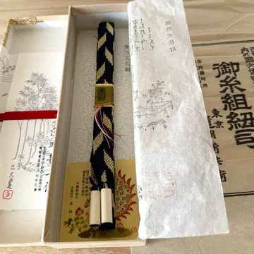 미사용 새상품 무형 문화재 도묘 허리띠 도묘 신베에