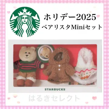 스벅 홀리데이 2025 베어리스타 Mini 세트