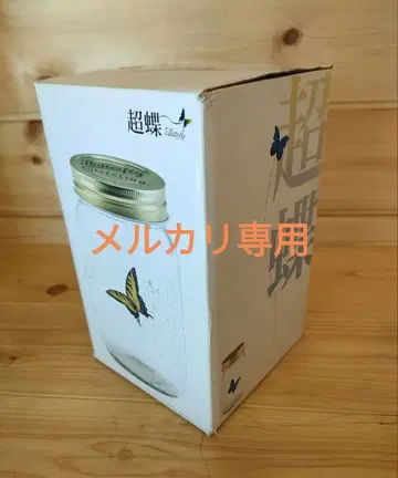 텐요 [초 나비] 호랑나비 미개봉품 빈티지 레어템