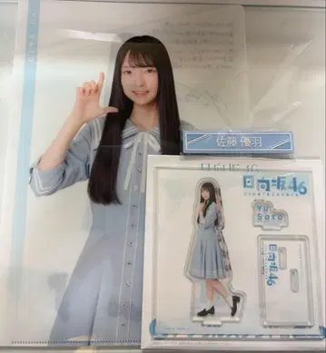 히나타자카46 사토 유우카 히나타자카46 복권 로손