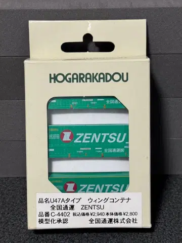 C4402 U47A 전국통운 컨테이너