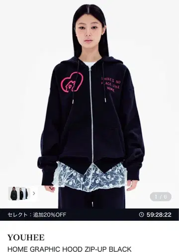 HOME GRAPHIC HOOD ZIP-UP BLACK