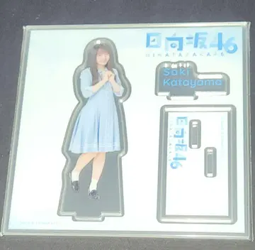 히나타자카46 복권 가타야마 사키 아크릴 스탠드