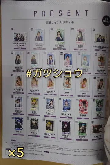 BUBKA 2025년 12월호 폴라로이드 응모권 5매