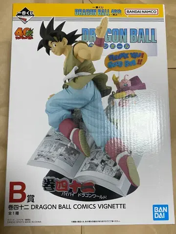 드래곤볼 40주년 제일복권 B상