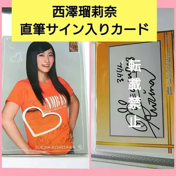 NMB48 니시자와 리나 친필 사인 저리 카드