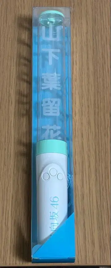 히나타자카46 야마시타 하루카짱 최애 응원봉