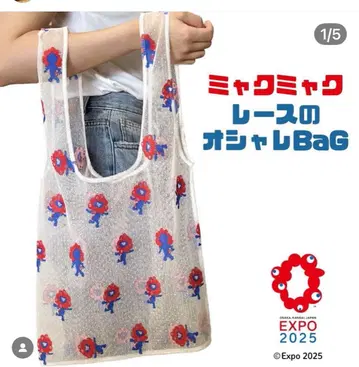 미야쿠미야쿠 레이스 오샤레 Bag