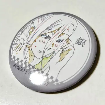 문호 스트레이독스 은 원화 캔뱃지