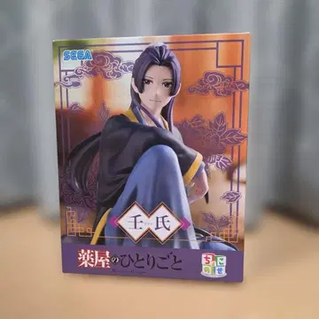 약사의 혼잣말 왕씨 피규어