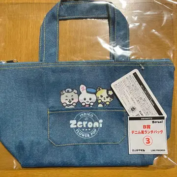 ZB1 제베원 zeroni 에니마이 복권 B상 데님풍 런치백 3
