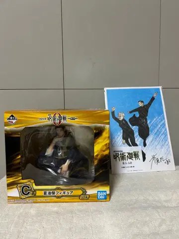 주술회전 게토 스구루 피규어 C