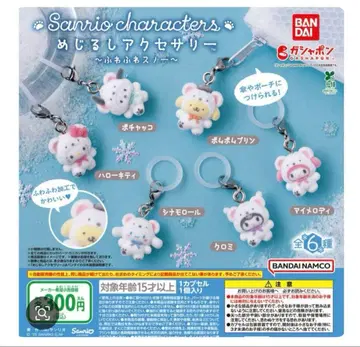 산리오 캐릭터즈 메지루시 액세서리 포근포근 스노우 컴플리트