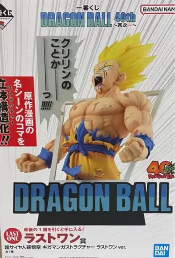 제일복권 드래곤볼 라스트 원 초사이어인 손오공