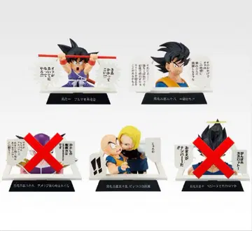 제일복권 드래곤볼 E상 만화 스트래처 3개 세트