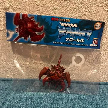 캐스트 고질라 오너먼트 특촬대백과 완전생명체 디스트로이어 크롤체