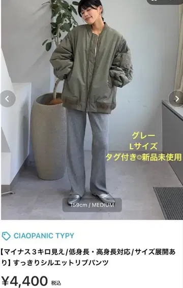 차오패닉 티피 깔끔한 실루엣 리브 팬츠 택 포함 미사용 새상품