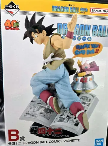 미개봉 새상품 제일복권 드래곤볼 40th 그 B상 권사십이