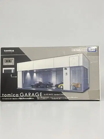 토미카 차고 SILVER WHITE Standard Edition
