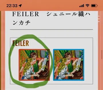 오르세 미술관전 한정판 페이러 타월 손수건