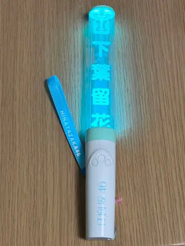 히나탄생46 야마시타 하루카짱 최애 응원봉