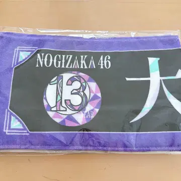 노기자카46 13th 바스라 최애 멤버 타월 오오코시 히나노