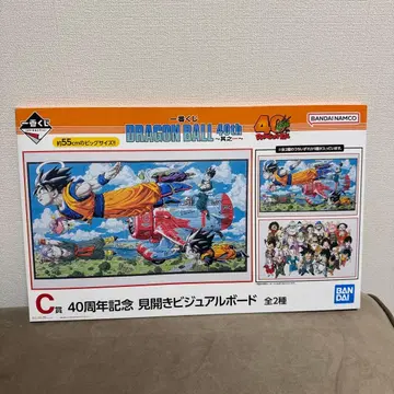 드래곤볼 40주년 기념 비주얼 보드 전 2종