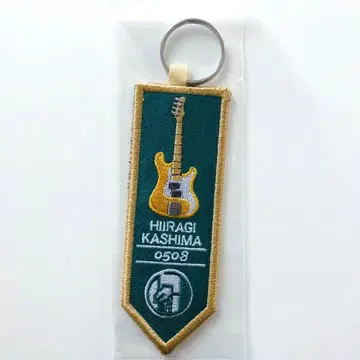 영화 기븐 바다로 자수 키링 카시마 히이라기