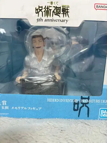 주술회전 제일복권 M상 회옥옥절 메모리얼 피규어