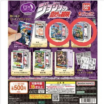 콩가샤본 죠죠의 기묘한 모험 2개 세트