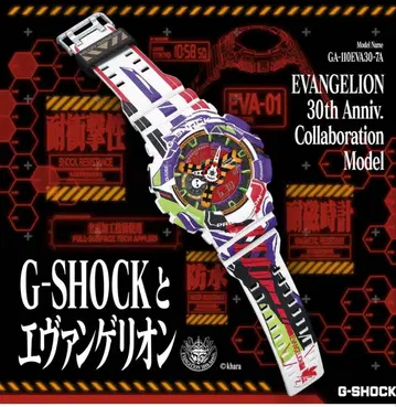 G-SHOCK 에반게리온 30주년 모델 GA-110EV-7A