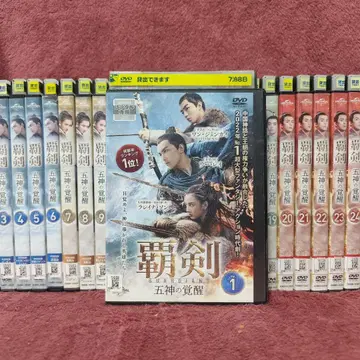 [ 전권 세트 ] 패검 오신지각성 중국 드라마 렌탈 DVD