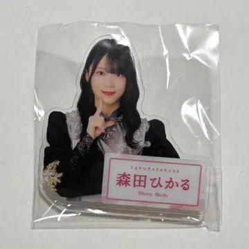 사쿠라자카46 모리타 히카루 아크릴 배지 로손