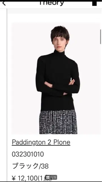 띠어리 럭스 Paddington 2 Plone 블랙