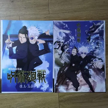 주술회전 제일복권 역대 키 비주얼 포스터 회옥 옥절