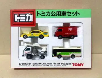 토미카 공용차 세트 일본제 2