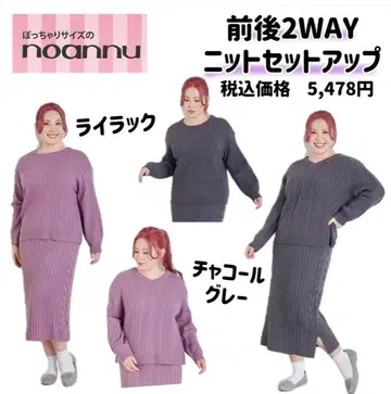 니트 원피스 셋업 전후 2way 노안누 noannu