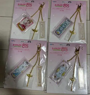 카드캡터 사쿠라 참 포함 클리어 키링 전 4종 세트
