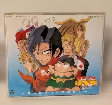 남국 소년 파푸와 군 DX-oo(무한대)