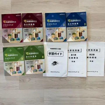 부동산 거래사 참고서 문제집 텍스트