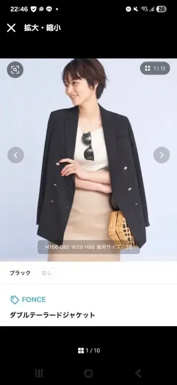 FONCE 더블 테일러드 자켓