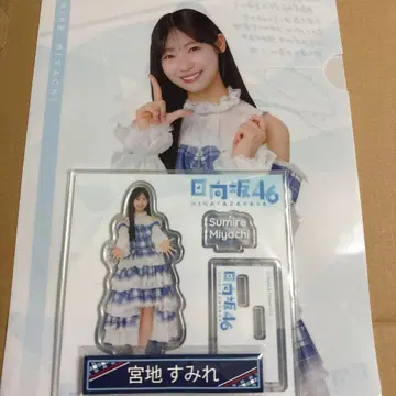 히나타자카46 로손 제일복권 미야치 스미레 아크릴 스탠드 포함 3점 세트