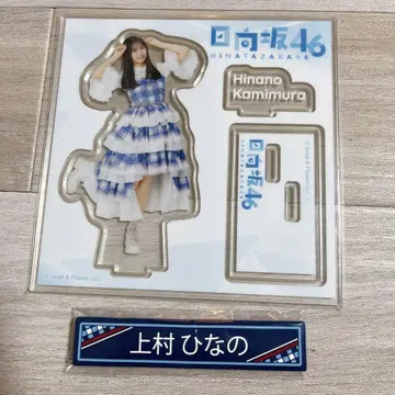 히나타자카46 제일복권 우에무라 히나노 아크릴 스탠드상 케이블 클립