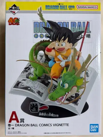 드래곤볼 제일복권 DRAGON BALL 40th 그 첫 번째 A상 손오공