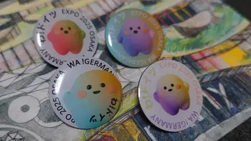 오사카 만박 독일 파빌리온 한정판 서큘러 핀 배지 4종 4개 새상품