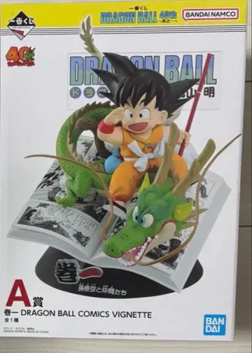 드래곤볼 제일복권 A상 권일권