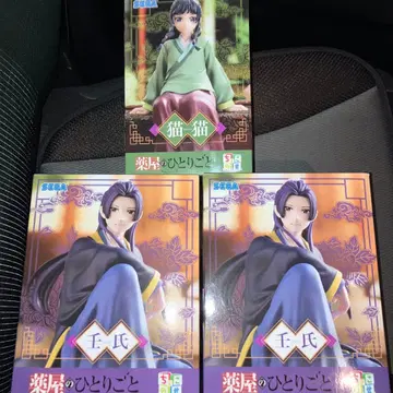 약사의 혼잣말 쵸코노세 프리미엄 피규어 마오마오, 진시 2종 3개 세트