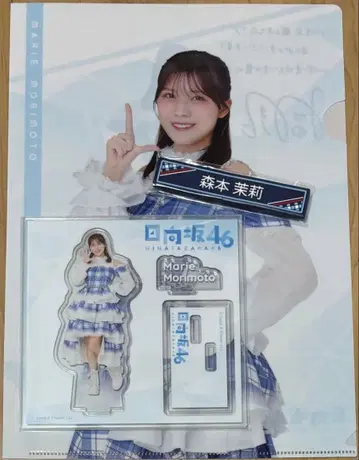 히나타자카46 복권 모리모토 마리