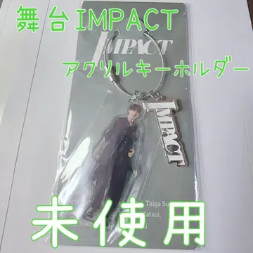 무대 IMPACT IMP. 모토슌스케 아크릴 키링 오리지널 키링