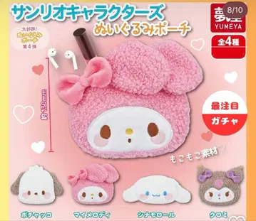 산리오 캐릭터즈 봉제 인형 파우치